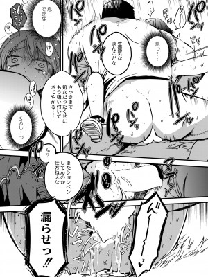 COMIC 快艶 VOL.02 [DL版]_399