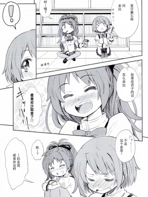 (C83) [深爪貴族 (あまろたまろ)] Lovely Girls' Lily vol.5 (魔法少女まどか☆マギカ) [Dokiki汉化组]_18