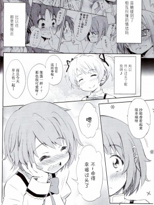 (C83) [深爪貴族 (あまろたまろ)] Lovely Girls' Lily vol.5 (魔法少女まどか☆マギカ) [Dokiki汉化组]_05