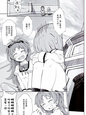 (C83) [深爪貴族 (あまろたまろ)] Lovely Girls' Lily vol.5 (魔法少女まどか☆マギカ) [Dokiki汉化组]_08