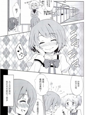 (C83) [深爪貴族 (あまろたまろ)] Lovely Girls' Lily vol.5 (魔法少女まどか☆マギカ) [Dokiki汉化组]_04