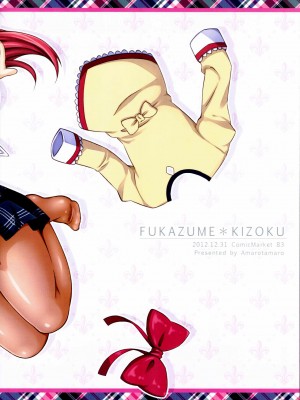 (C83) [深爪貴族 (あまろたまろ)] Lovely Girls' Lily vol.5 (魔法少女まどか☆マギカ) [Dokiki汉化组]_22