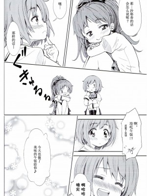 (C83) [深爪貴族 (あまろたまろ)] Lovely Girls' Lily vol.5 (魔法少女まどか☆マギカ) [Dokiki汉化组]_19