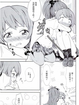 (C83) [深爪貴族 (あまろたまろ)] Lovely Girls' Lily vol.5 (魔法少女まどか☆マギカ) [Dokiki汉化组]_10