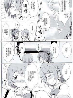 (C83) [深爪貴族 (あまろたまろ)] Lovely Girls' Lily vol.5 (魔法少女まどか☆マギカ) [Dokiki汉化组]_09