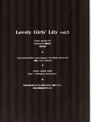 (C83) [深爪貴族 (あまろたまろ)] Lovely Girls' Lily vol.5 (魔法少女まどか☆マギカ) [Dokiki汉化组]_21