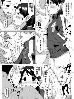 [空中線 (マキオ)] 約束しよう (艦隊これくしょん -艦これ-) [吸住没碎个人汉化] [DL版]_07
