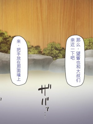 [ミミズサウザンド] 知らずに混浴に入ったらおじさん達と親睦を深める事になった女子学生達[中国翻訳]_119