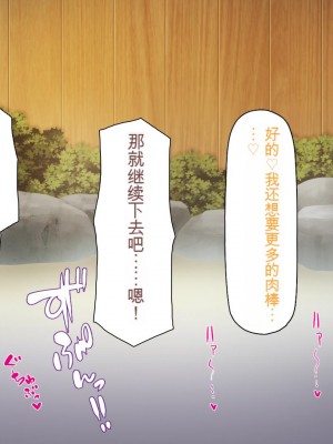 [ミミズサウザンド] 知らずに混浴に入ったらおじさん達と親睦を深める事になった女子学生達[中国翻訳]_189