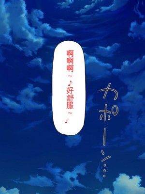 [ミミズサウザンド] 知らずに混浴に入ったらおじさん達と親睦を深める事になった女子学生達[中国翻訳]_002