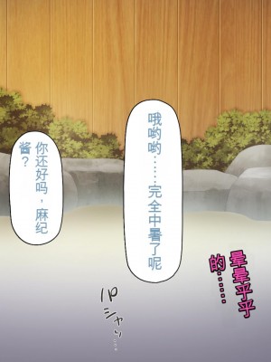 [ミミズサウザンド] 知らずに混浴に入ったらおじさん達と親睦を深める事になった女子学生達[中国翻訳]_027