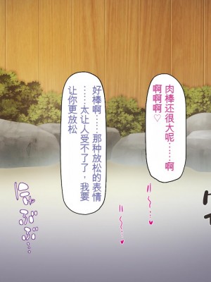 [ミミズサウザンド] 知らずに混浴に入ったらおじさん達と親睦を深める事になった女子学生達[中国翻訳]_141