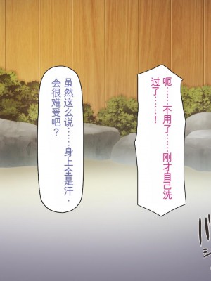 [ミミズサウザンド] 知らずに混浴に入ったらおじさん達と親睦を深める事になった女子学生達[中国翻訳]_074