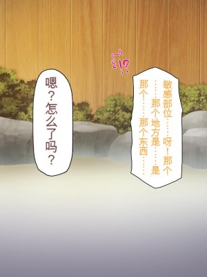 [ミミズサウザンド] 知らずに混浴に入ったらおじさん達と親睦を深める事になった女子学生達[中国翻訳]_031