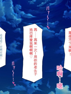 [ミミズサウザンド] 知らずに混浴に入ったらおじさん達と親睦を深める事になった女子学生達[中国翻訳]_276