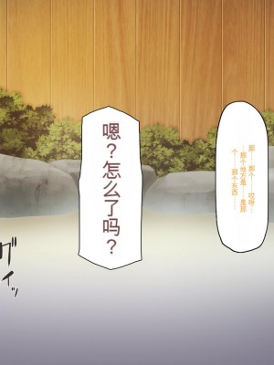 [ミミズサウザンド] 知らずに混浴に入ったらおじさん達と親睦を深める事になった女子学生達[中国翻訳]_030