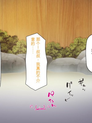 [ミミズサウザンド] 知らずに混浴に入ったらおじさん達と親睦を深める事になった女子学生達[中国翻訳]_053