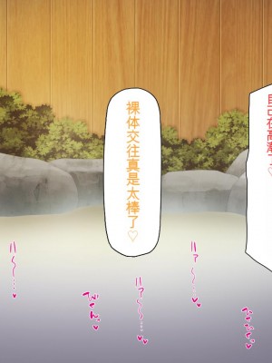 [ミミズサウザンド] 知らずに混浴に入ったらおじさん達と親睦を深める事になった女子学生達[中国翻訳]_211