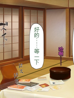 [ミミズサウザンド] 知らずに混浴に入ったらおじさん達と親睦を深める事になった女子学生達[中国翻訳]_253