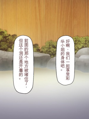 [ミミズサウザンド] 知らずに混浴に入ったらおじさん達と親睦を深める事になった女子学生達[中国翻訳]_166