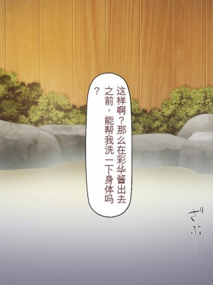 [ミミズサウザンド] 知らずに混浴に入ったらおじさん達と親睦を深める事になった女子学生達[中国翻訳]_029