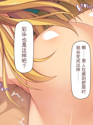 [ミミズサウザンド] 知らずに混浴に入ったらおじさん達と親睦を深める事になった女子学生達[中国翻訳]_043