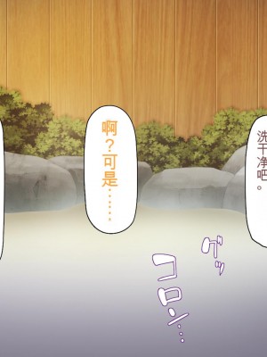 [ミミズサウザンド] 知らずに混浴に入ったらおじさん達と親睦を深める事になった女子学生達[中国翻訳]_097