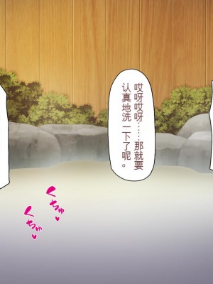 [ミミズサウザンド] 知らずに混浴に入ったらおじさん達と親睦を深める事になった女子学生達[中国翻訳]_054