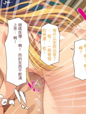 [ミミズサウザンド] 知らずに混浴に入ったらおじさん達と親睦を深める事になった女子学生達[中国翻訳]_050