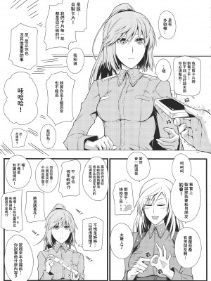 (C85) [モンモー牧場 (ウーロン・レイ)] KARLSLAND SYNDROME 3 (ストライクウィッチーズ) [中文翻訳]_05