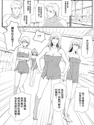 (C85) [モンモー牧場 (ウーロン・レイ)] KARLSLAND SYNDROME 3 (ストライクウィッチーズ) [中文翻訳]_12