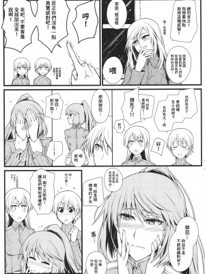 (C85) [モンモー牧場 (ウーロン・レイ)] KARLSLAND SYNDROME 3 (ストライクウィッチーズ) [中文翻訳]_11