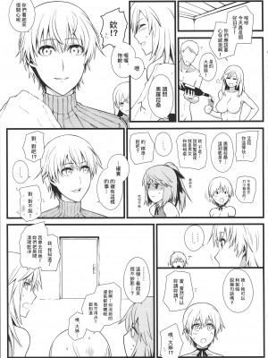 (C85) [モンモー牧場 (ウーロン・レイ)] KARLSLAND SYNDROME 3 (ストライクウィッチーズ) [中文翻訳]_31