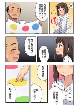 [フクロウなる鳥] 新妻七歌の露出宴会[我不看本子个人汉化]_18