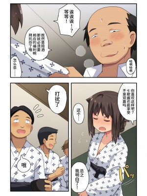 [フクロウなる鳥] 新妻七歌の露出宴会[我不看本子个人汉化]_05