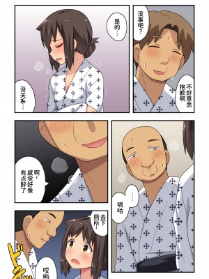 [フクロウなる鳥] 新妻七歌の露出宴会[我不看本子个人汉化]_12