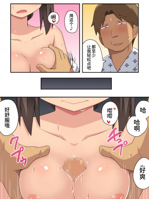 [フクロウなる鳥] 新妻七歌の露出宴会[我不看本子个人汉化]_26