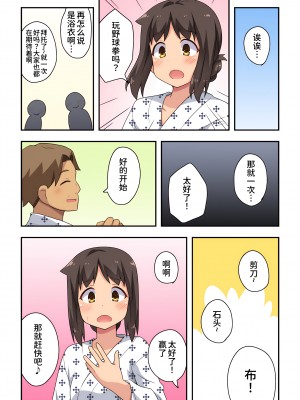 [フクロウなる鳥] 新妻七歌の露出宴会[我不看本子个人汉化]_15