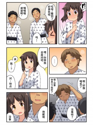 [フクロウなる鳥] 新妻七歌の露出宴会[我不看本子个人汉化]_24