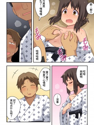 [フクロウなる鳥] 新妻七歌の露出宴会[我不看本子个人汉化]_14