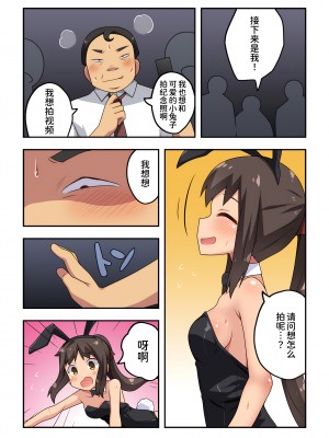 [フクロウなる鳥] 新妻七歌の露出マジック[我不看本子个人汉化]_26