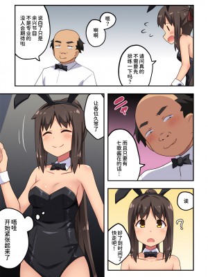 [フクロウなる鳥] 新妻七歌の露出マジック[我不看本子个人汉化]_09