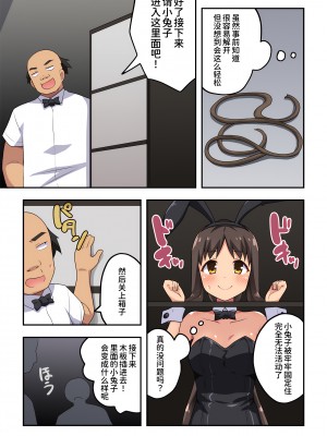 [フクロウなる鳥] 新妻七歌の露出マジック[我不看本子个人汉化]_16