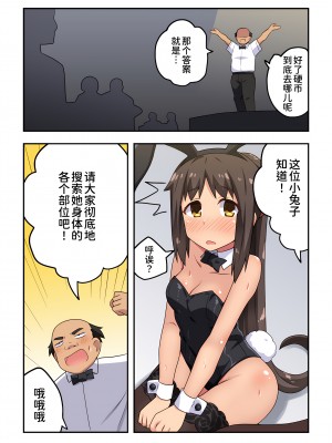 [フクロウなる鳥] 新妻七歌の露出マジック[我不看本子个人汉化]_30