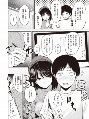 WEEKLY快楽天 2023 No.20_05