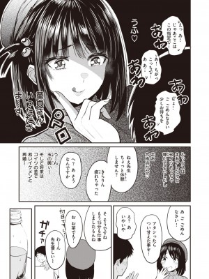 WEEKLY快楽天 2023 No.20_06