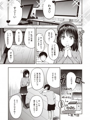 WEEKLY快楽天 2023 No.20_04