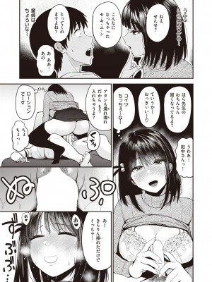 WEEKLY快楽天 2023 No.20_10