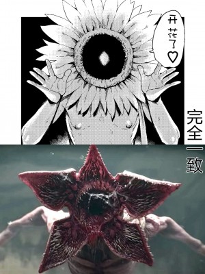 [Lilac Garden (ろしー)] ヴァン・ゴッホの寝室 (Fate／Grand Order) [DL版][黑作坊机翻]_21