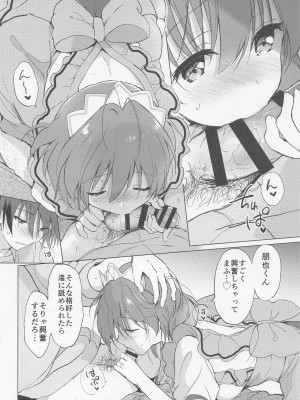 [くりもも] えっちなこともしちゃってます! (CLANNAD)_09
